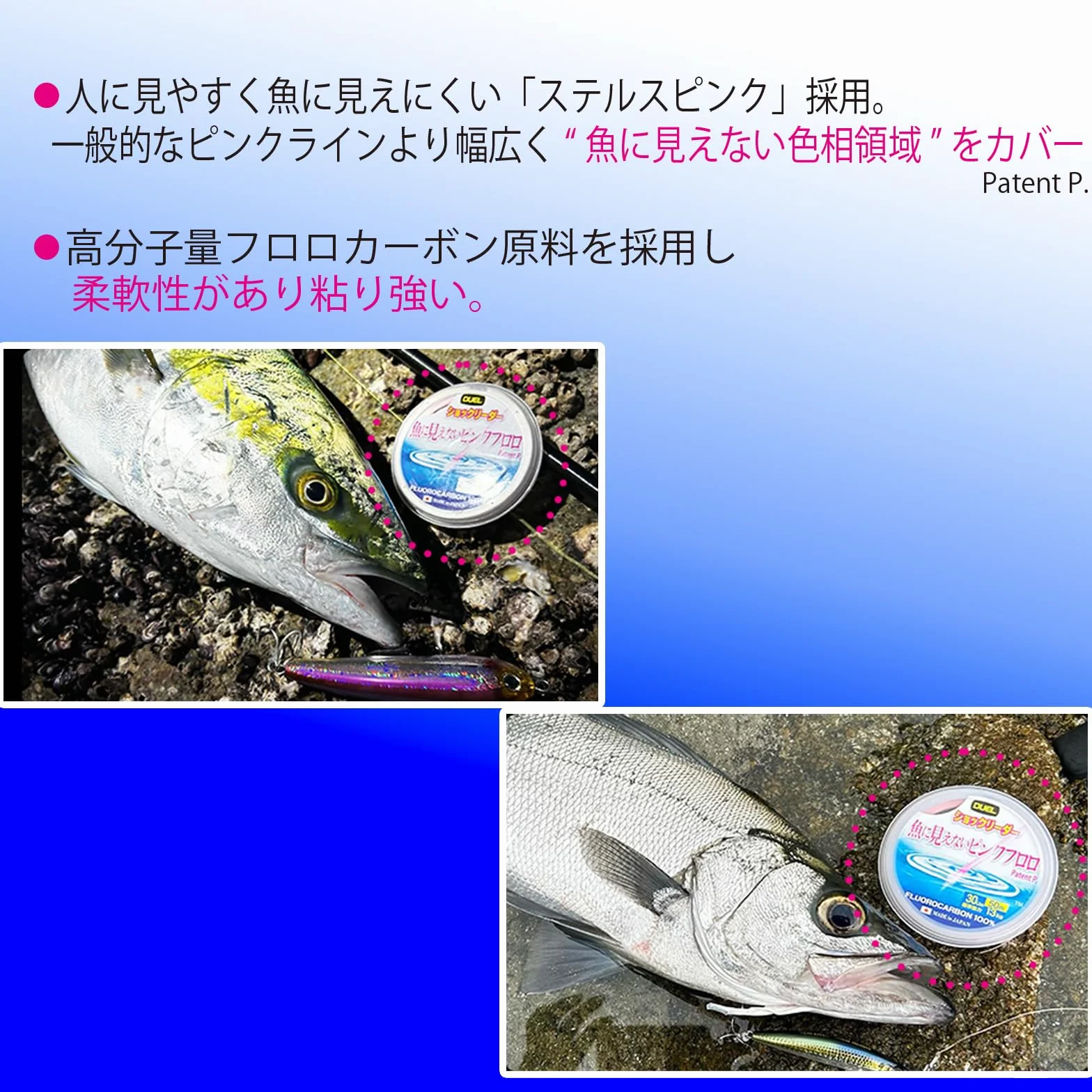 Duel Fish Cannot See Pink 100 M Fluorocarbon 0.520 mm
