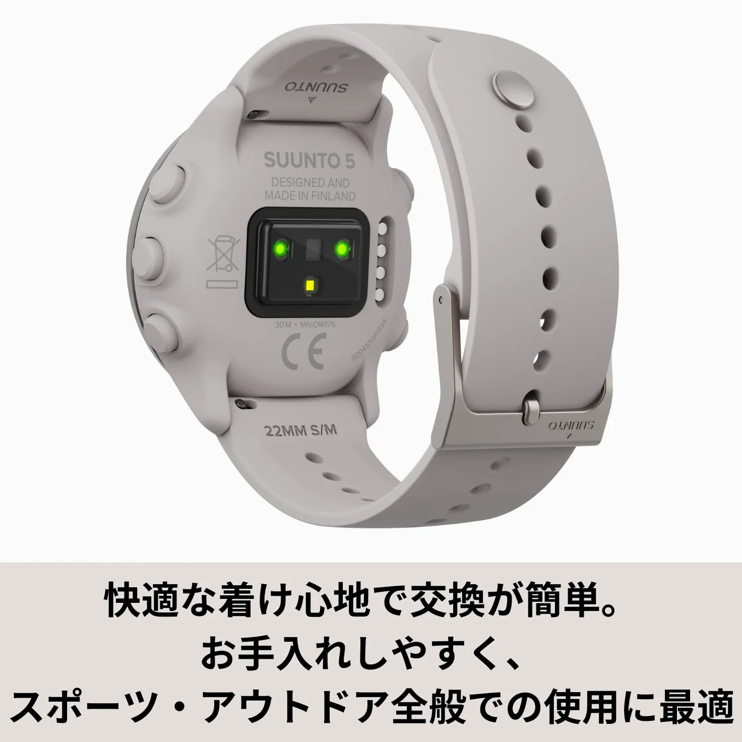 Suunto 22 Urban 7 Silicone Strap Ridge Sand Talla S