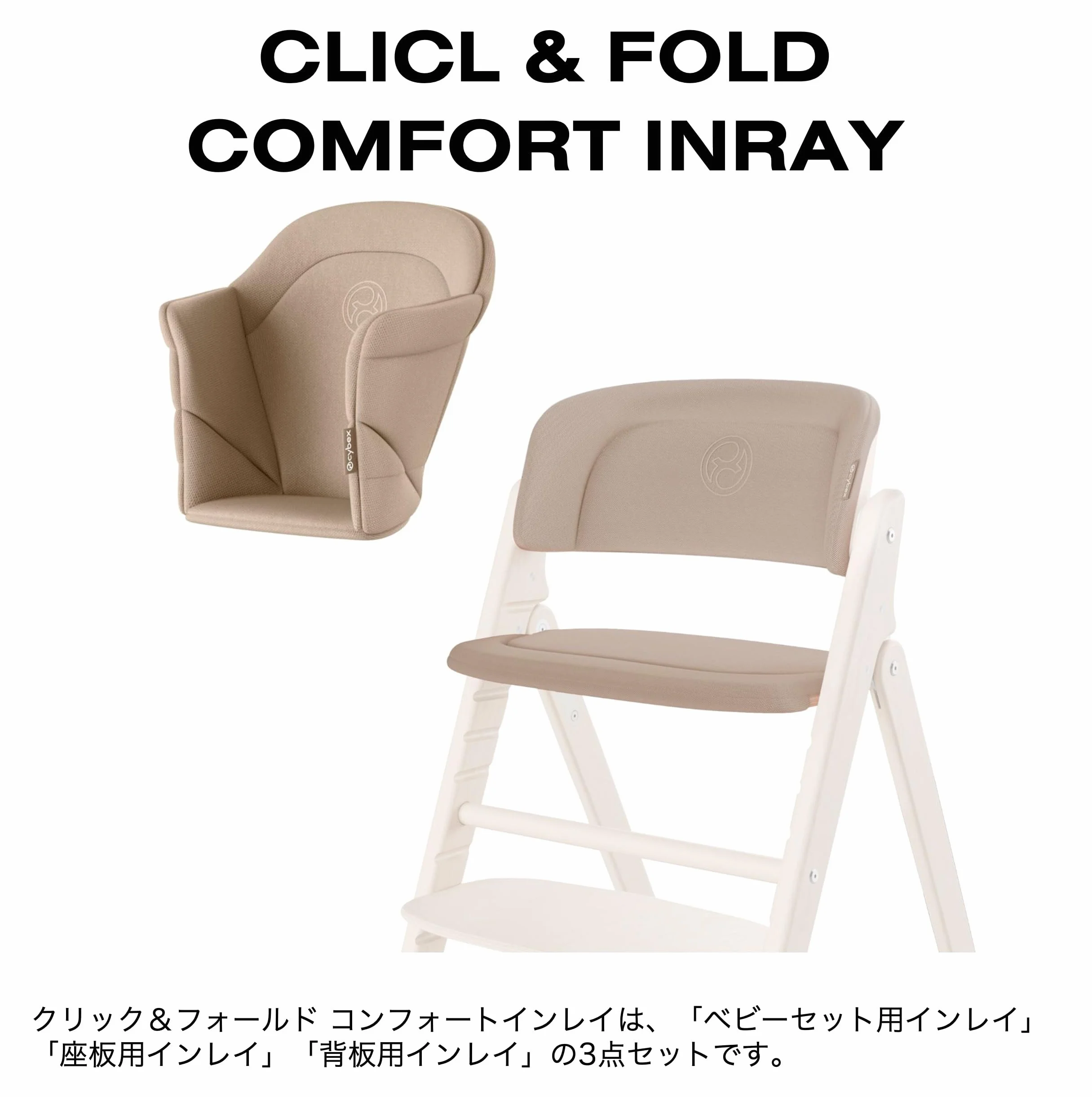 CYBEX Gold CLICK & FOLD