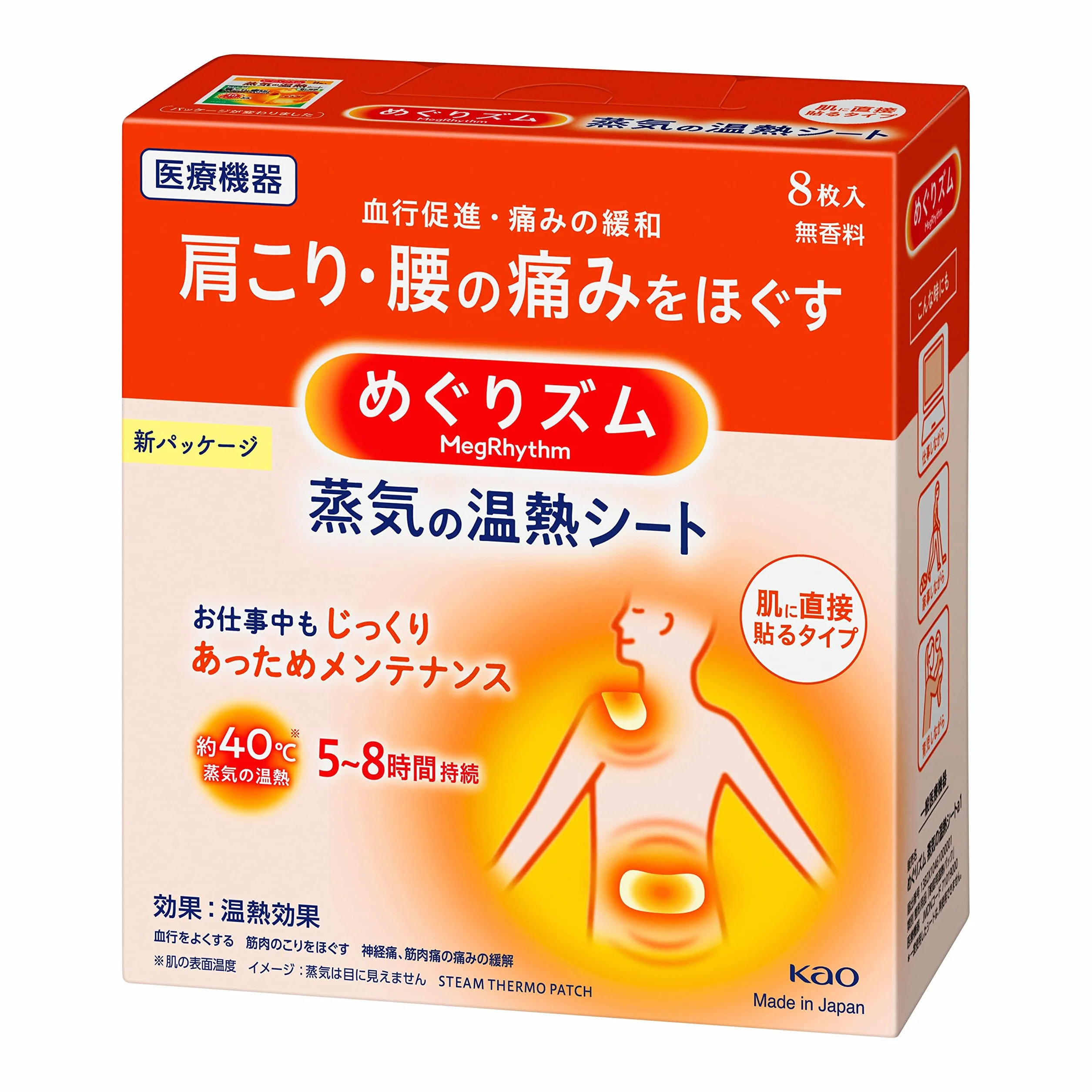 Kao Heat Thermal Body Care Sheet 8 sztuk