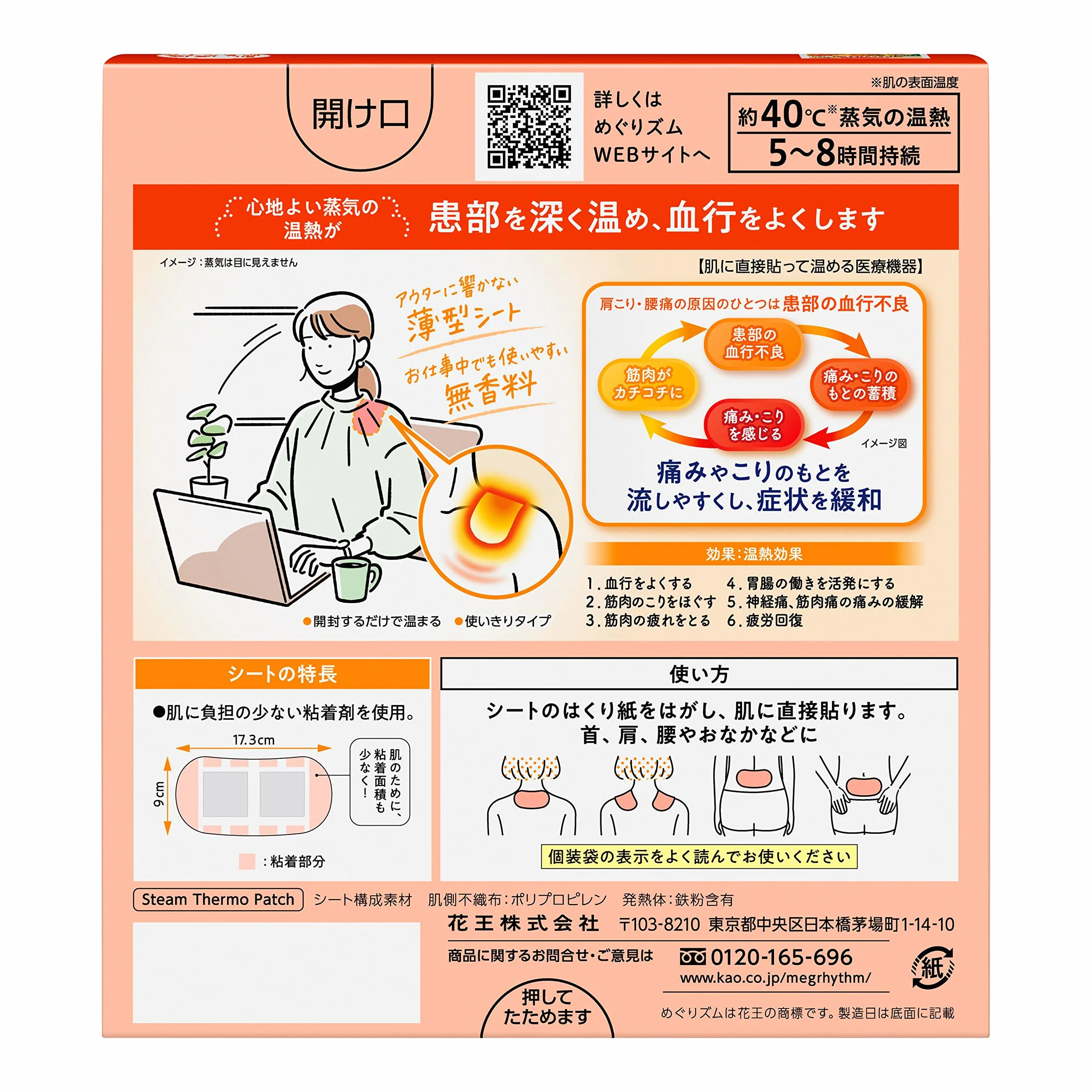 Kao Heat Thermal Body Care Sheet 8 sztuk