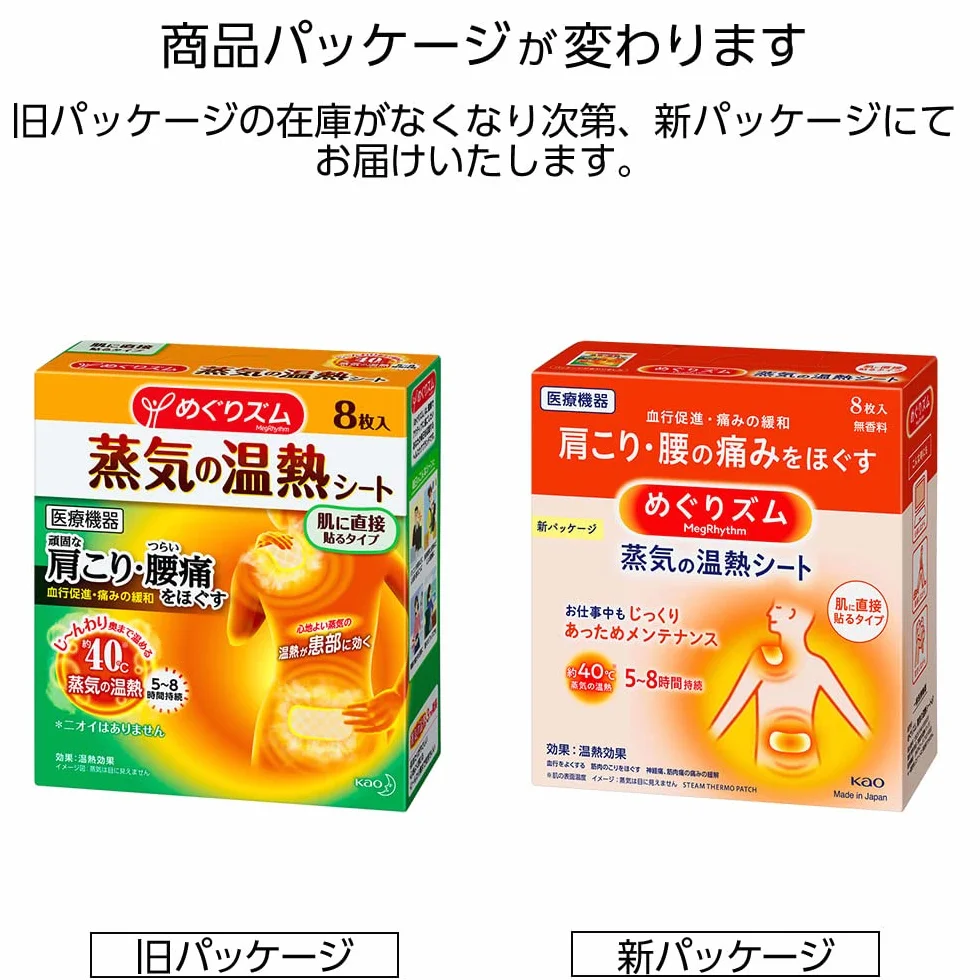 Kao Heat Thermal Body Care Sheet 8 sztuk