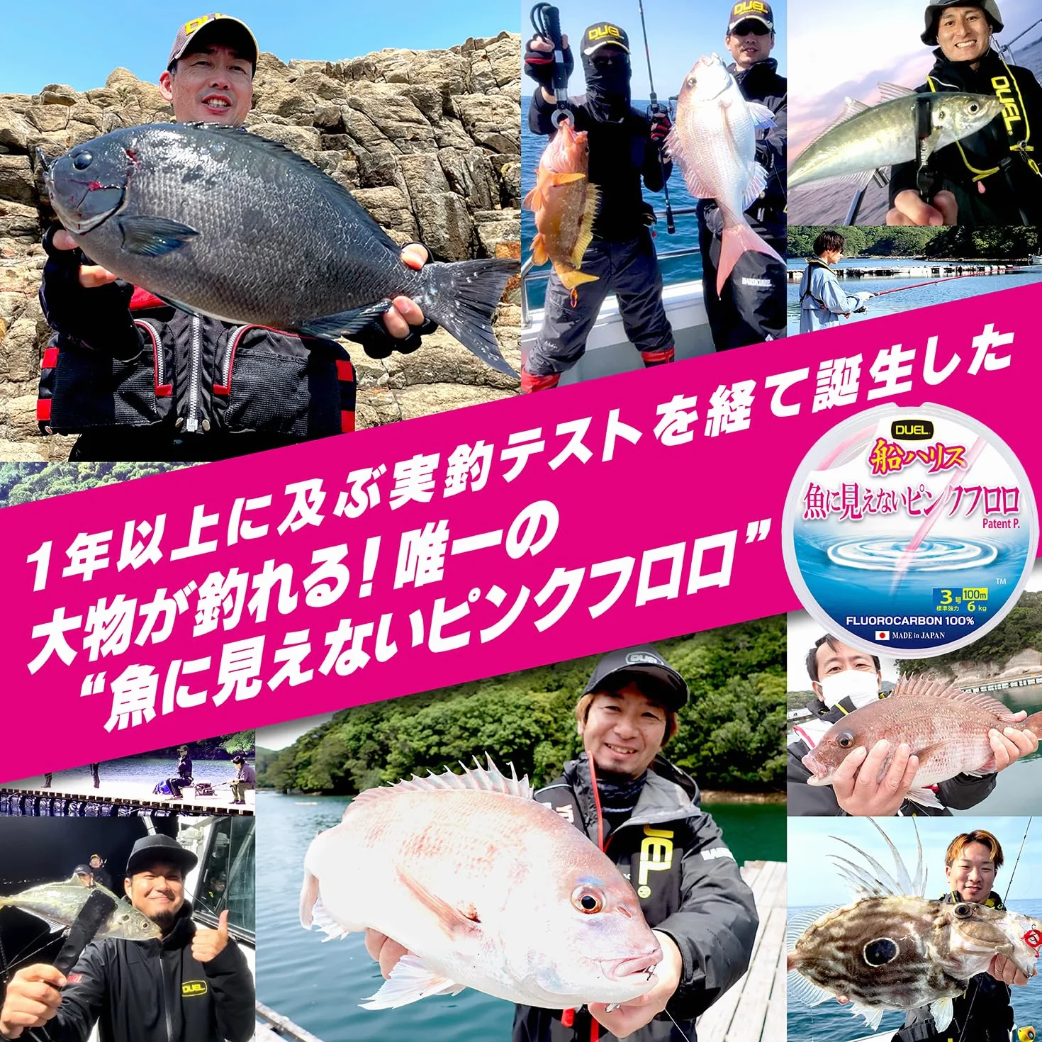 Duel Fish Cannot See Pink 100 M Fluorocarbon 0.520 mm