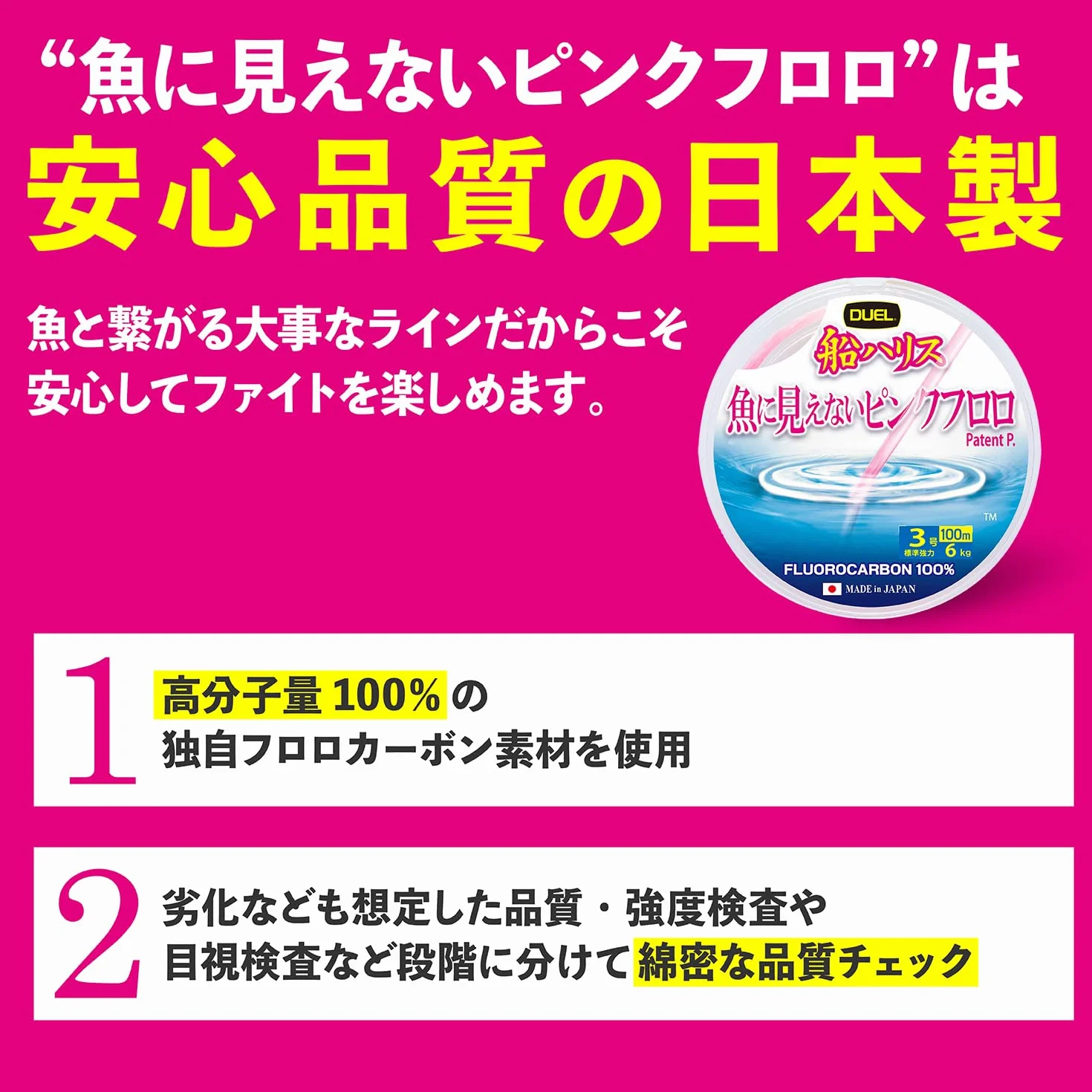 Duel Fish Cannot See Pink 100 M Fluorocarbon 0.520 mm