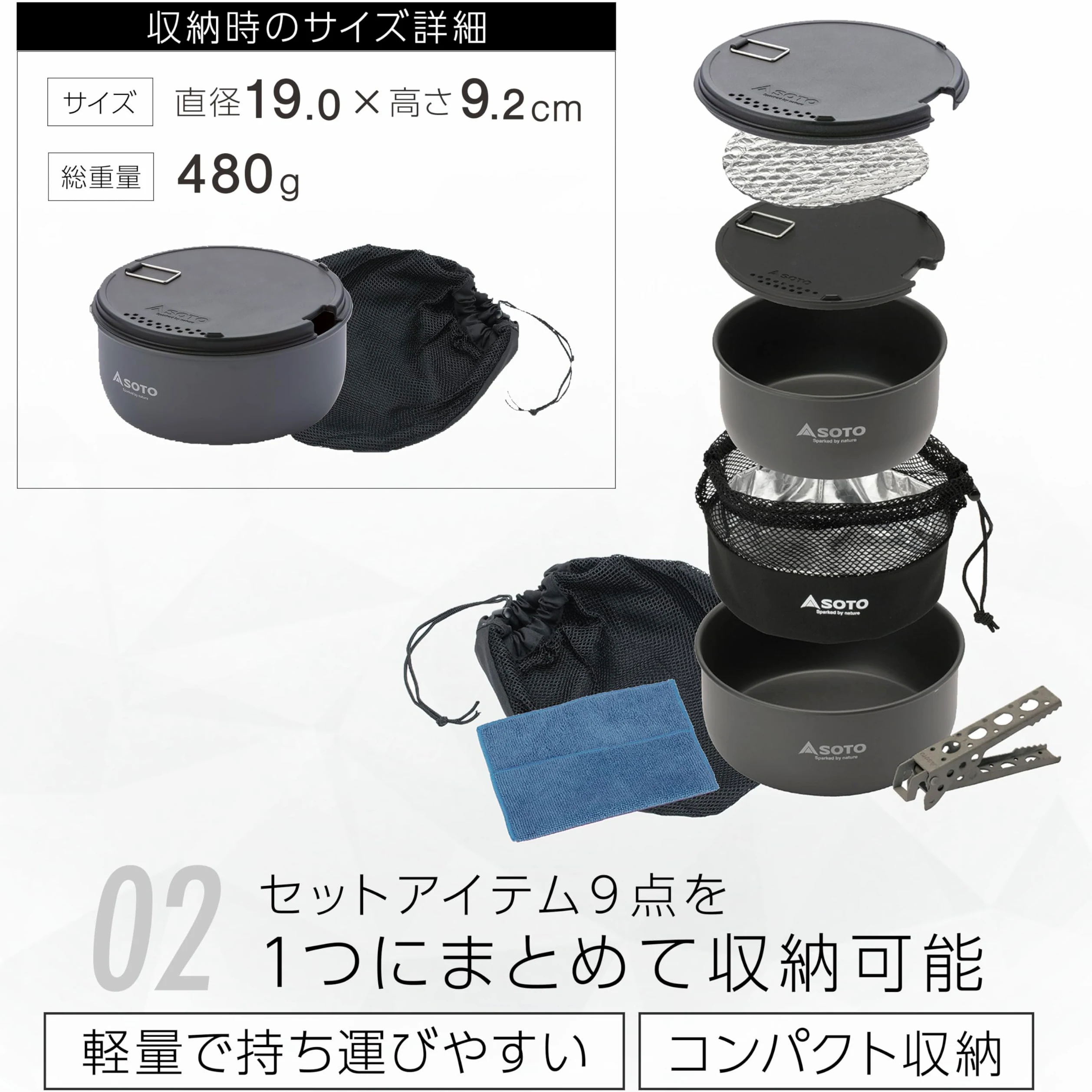 SOTO Navigator - Juego de Utensilios de Cocina para Camping, Antideslizantes, Resistentes a los Golpes, Resistentes a la corrosión y multifuncionales