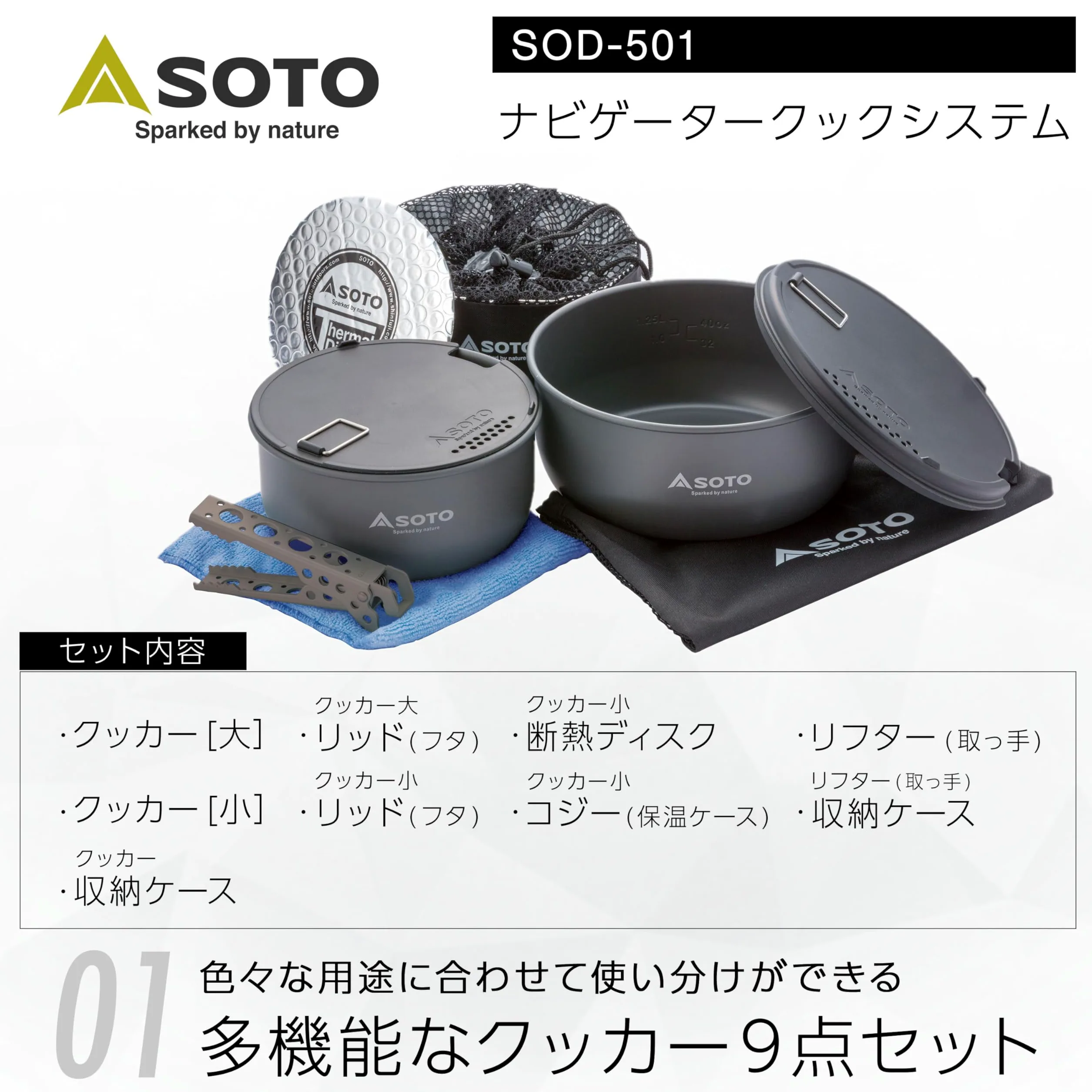 SOTO Navigator - Juego de Utensilios de Cocina para Camping, Antideslizantes, Resistentes a los Golpes, Resistentes a la corrosión y multifuncionales