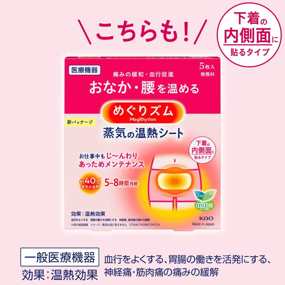 Kao Heat Thermal Body Care Sheet 8 sztuk