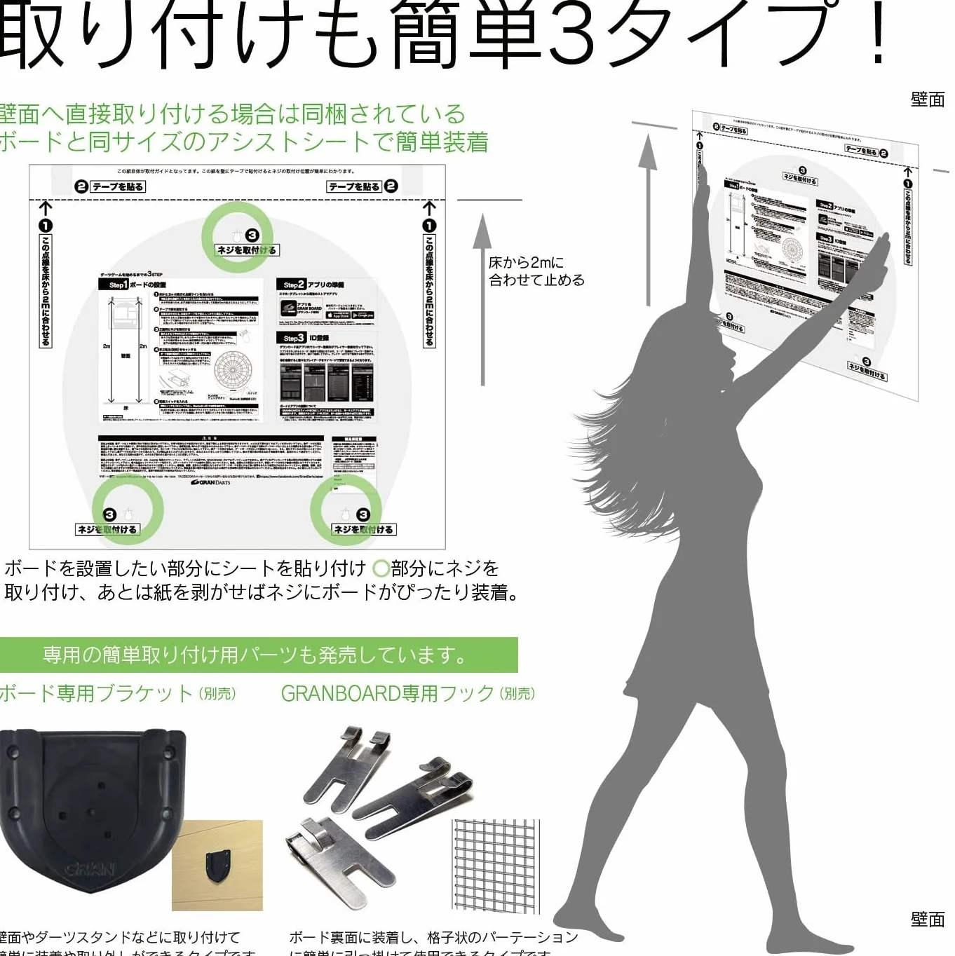 GranBoard Dash Smartboard, Color Verde